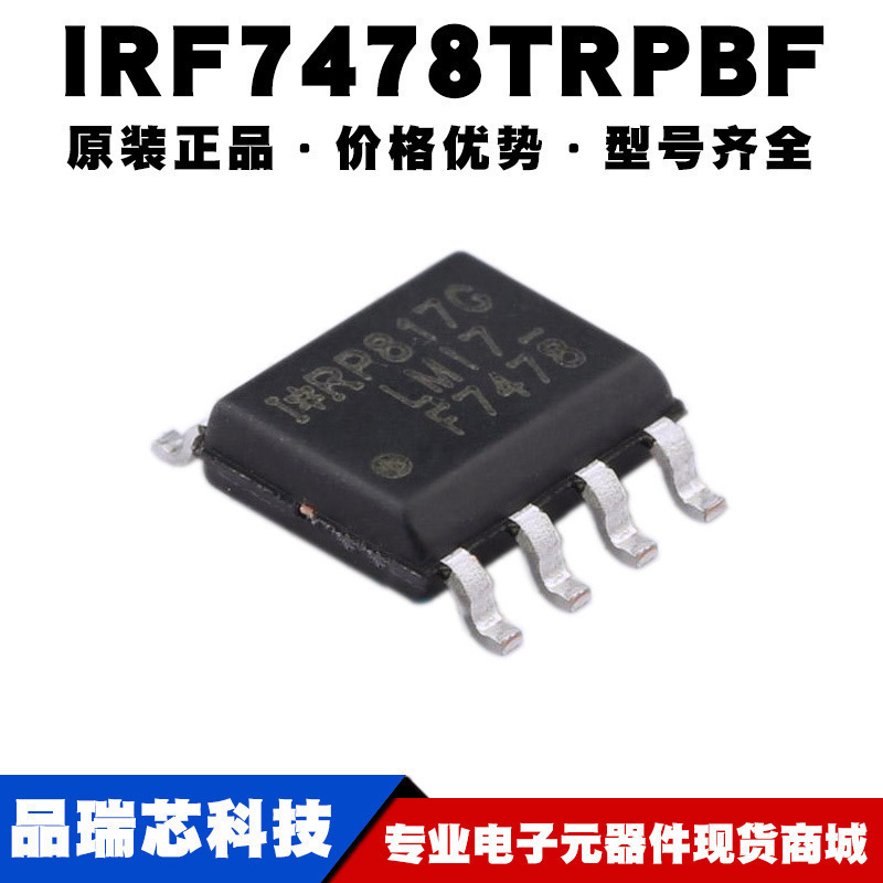 IRF7478TRPBF 封装SOP-8 60V 7A N沟道MOS管场效应管提供BOM配单
