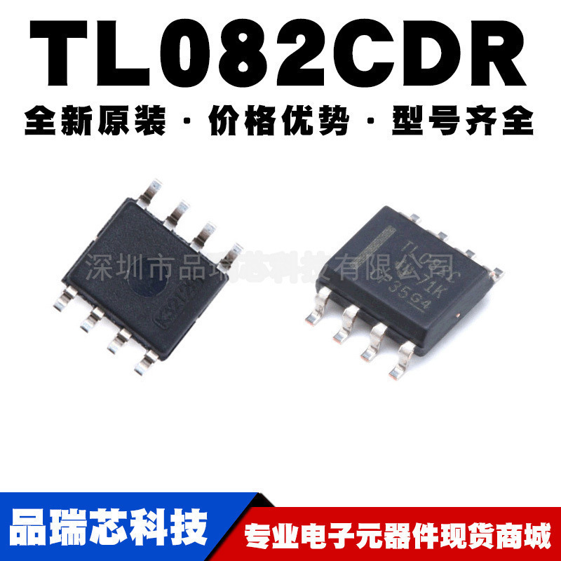 TL082CDR SOIC-8 TL082CD单运算放大器芯片提供BOM配单原装正品