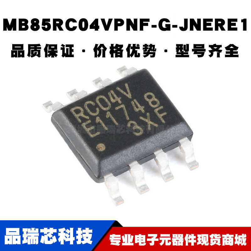 MB85RC04VPNF-G-JNERE1 丝印RC04V 存储器芯片 SOP8贴片 全新现货