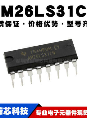 AM26LS31CN DIP-16 线路驱动器 收发器芯片 直插 全新现货