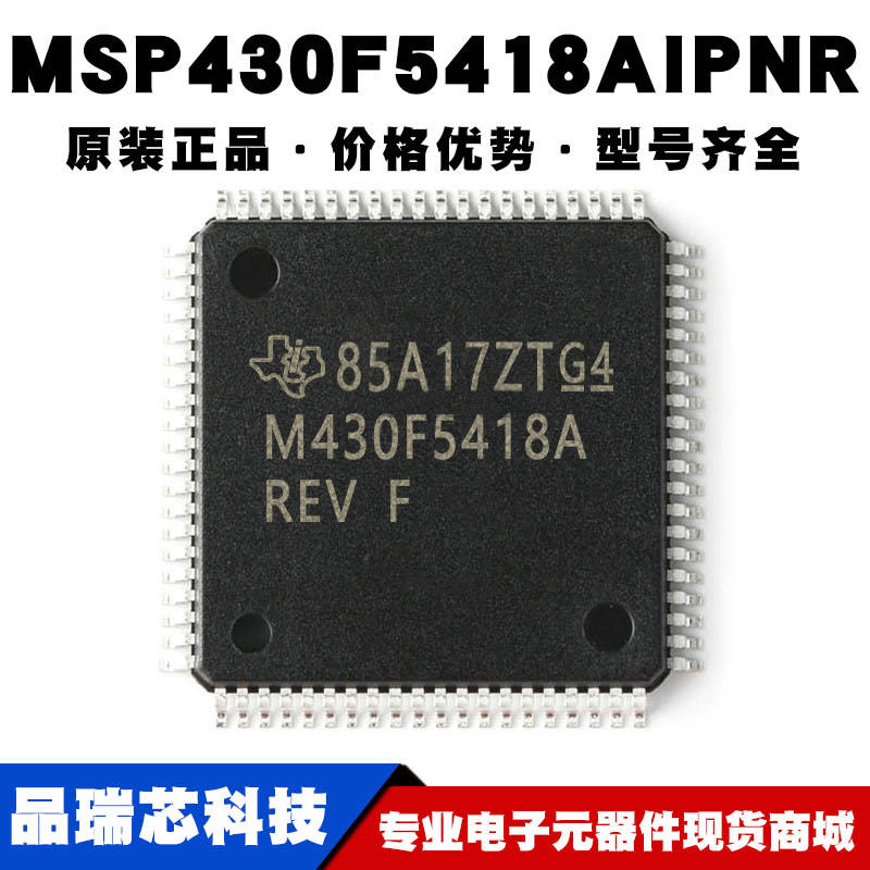 MSP430F5418AIPNR丝印M430F5418A LQFP80嵌入式微控制器可BOM配单