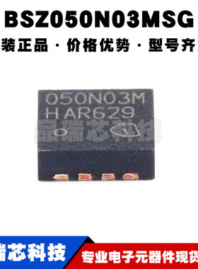 BSZ050N03MSG TSDSON-8 N沟道,30V,15A,4.5mΩ@10V 场效应管 全新