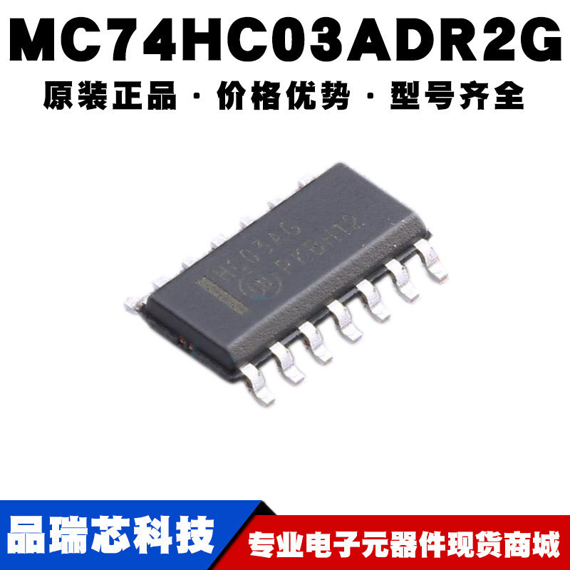 MC74HC03ADR2G 丝印HC03AG 封装SOP14 逻辑与非门芯片提供BOM配单