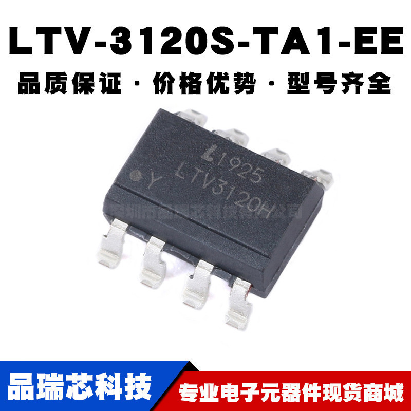 LTV-3120S-TA1-EE SMD-8 IGBT栅极驱动光电耦合器 全新现货