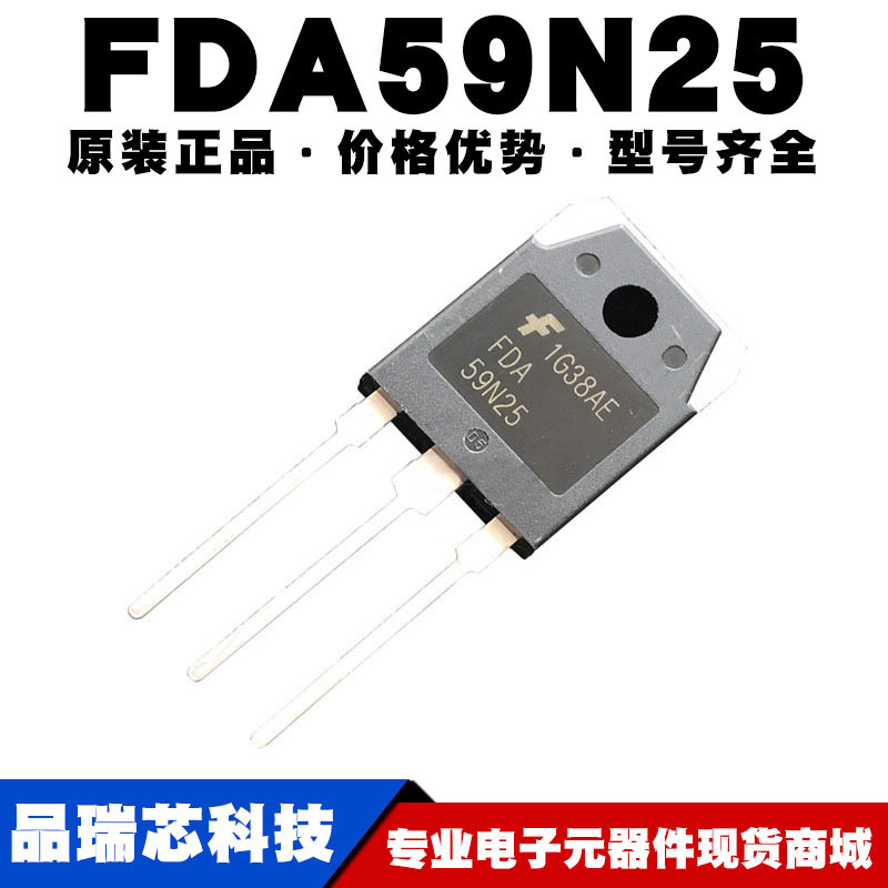 FDA59N25 封装TO3P 大功率三极管 同参数替代IRFP260N IRFP4232