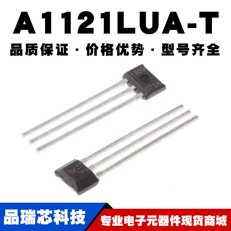 A1104EUA-T TO-92直插 单极霍尔传感器开关 磁性传感器 全新
