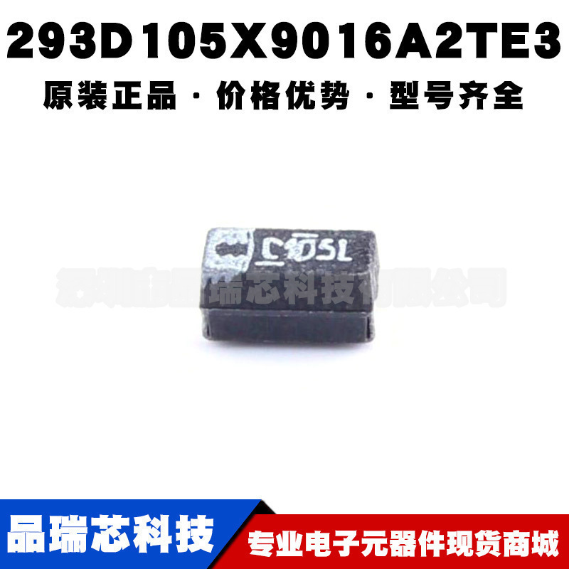 293D105X9016A2TE3 CASE-A_3216贴片钽电容 1uF(105) ±10% 16V