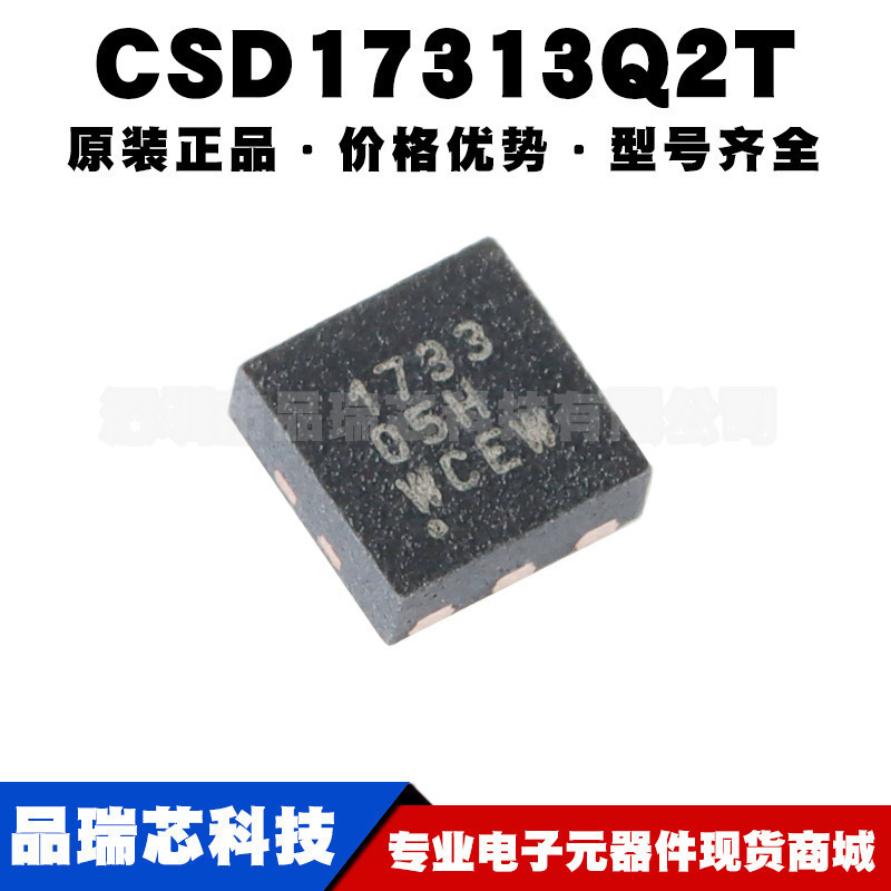 CSD17313Q2T 丝印1733 WSON6 30V N沟道MOSFET场效应管集成电路IC