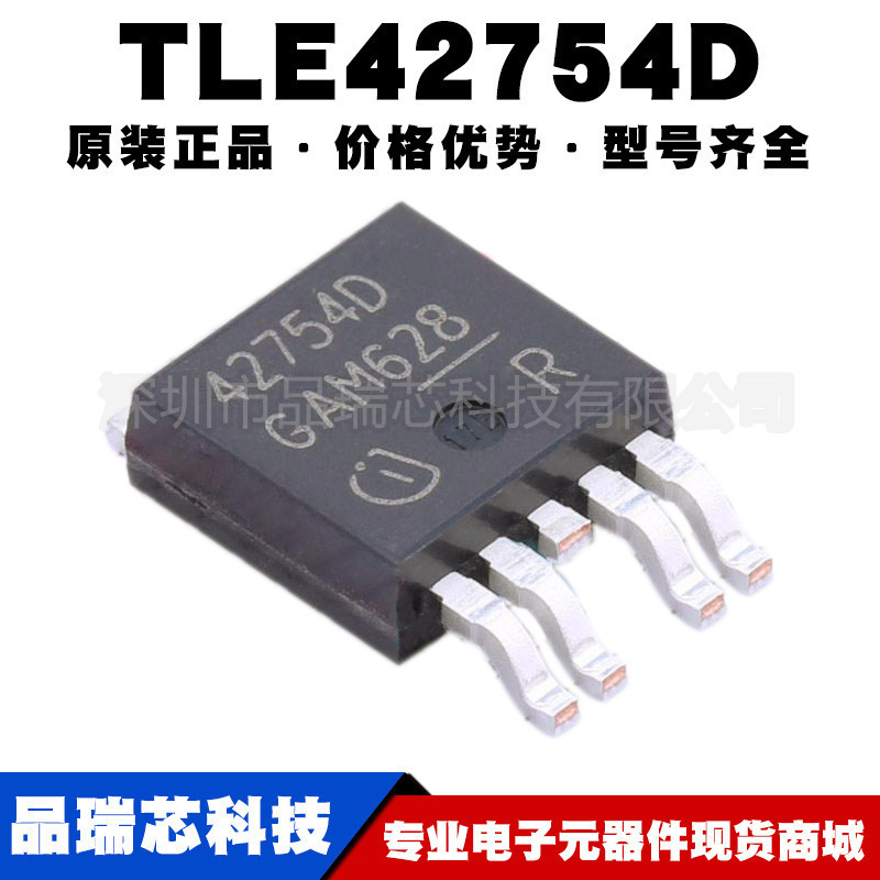 TLE42754D 封装TO252汽车仪表用低压差线性稳压器IC 提供配单原装
