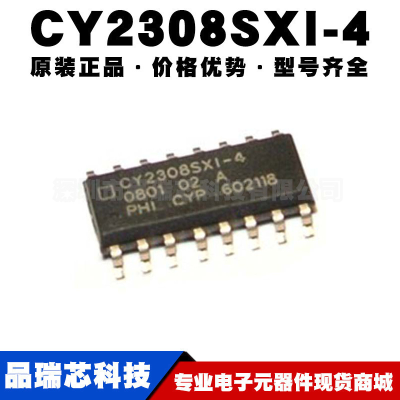 CY2308SXI-4 SOP16 静态快速随机存取储存器集成芯片 提供BOM配单
