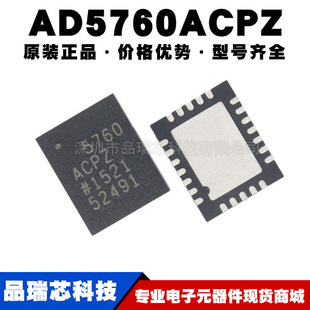 數模轉換芯片DAC AD5760ACPZ LFCSP 集成電路提供BOM配單原裝