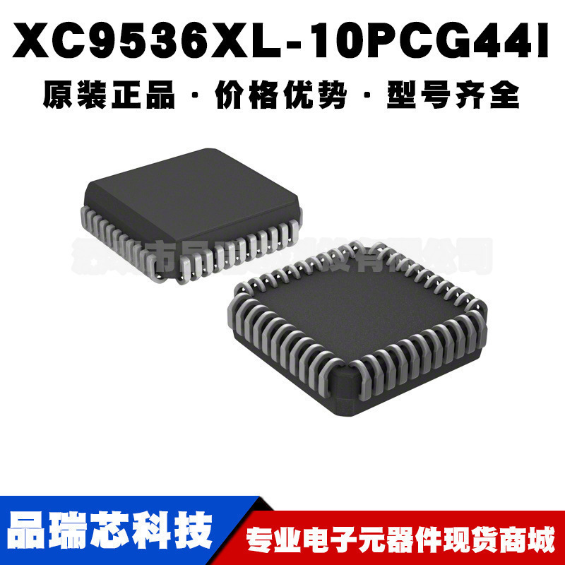 XC9536XL-10PCG44I PLCC44复杂可编程逻辑器件CPLD 178MHz 集成IC