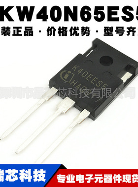 IKW40N65ES5 丝印K40EES5 封装TO247 40A650V IGBT电焊机大功率管