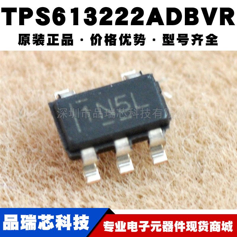 TPS613222ADBVR 丝印1N5L SOT23 非隔离开关稳压器IC 提供BOM配单