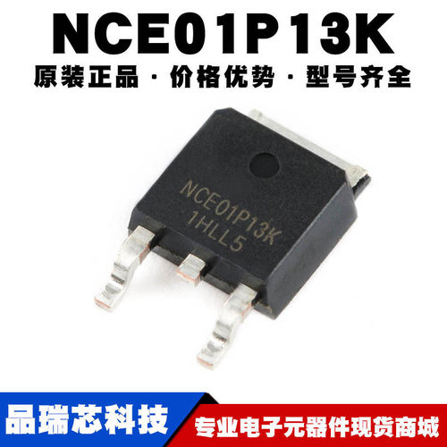 NCE01P13K 封装TO252 100V 13A P沟道MOS场效应管芯片提供BOM配单