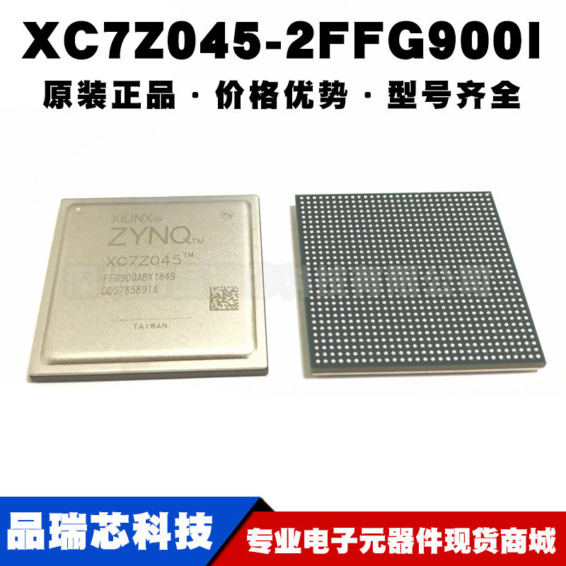 XC7Z045-2FFG900I BGA900嵌入式现场可编程门阵列芯片提供BOM配单