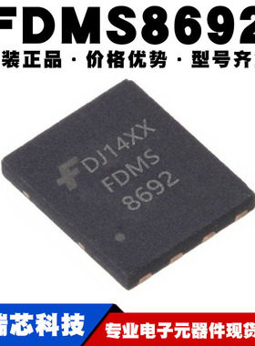 FDMS8692 封装QFN N沟道MOS 30V 28A提供BOM配单原装正品IC芯片