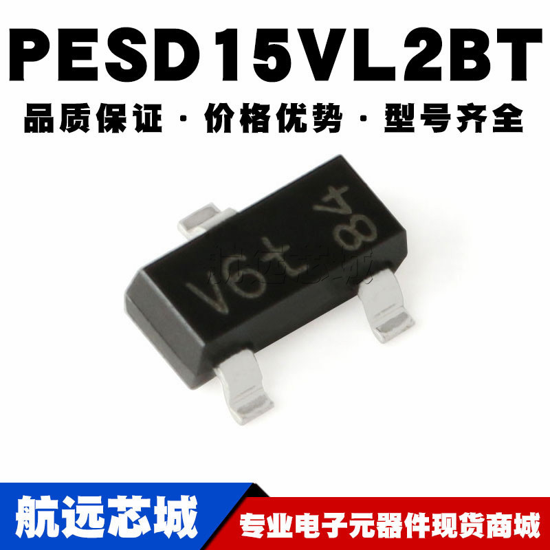 PESD5V0L2BT,215 丝印V4t SOT-23 5.0V 贴片ESD二极管 原装正品