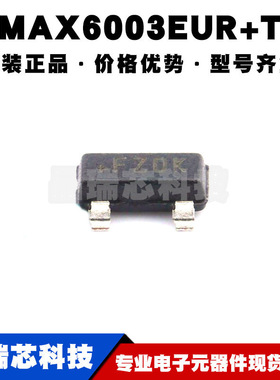 MAX6003EUR+T SOT23 丝印FZDK 电压基准芯片 全新原装 提供配单