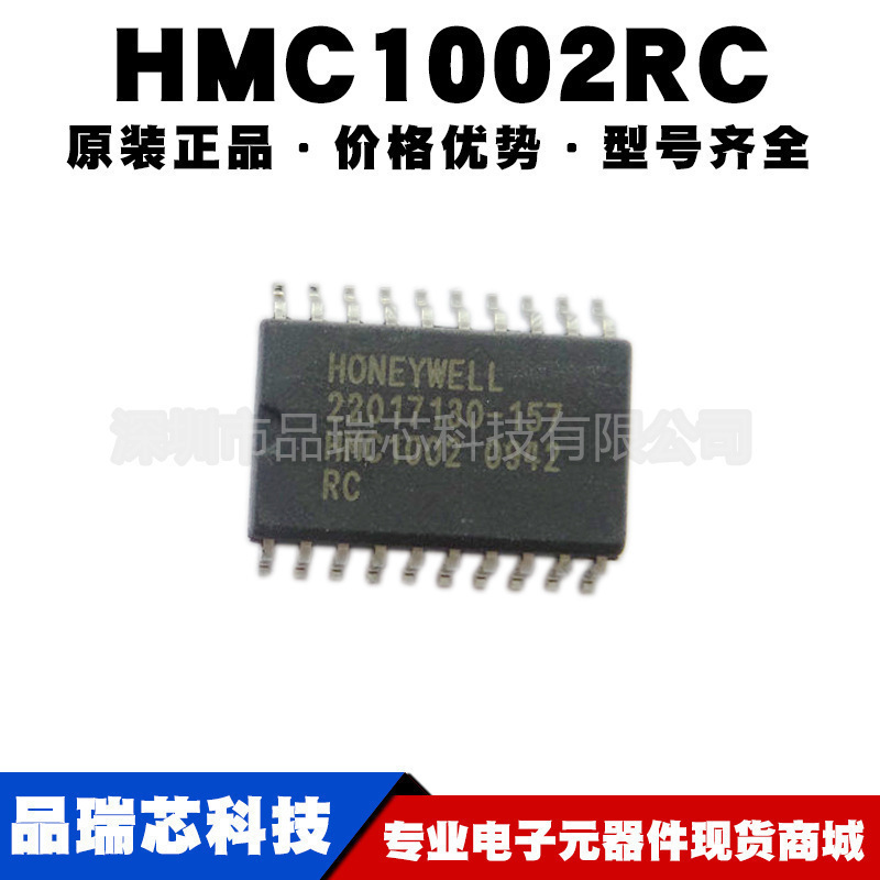 HMC1002RC 丝印HMC1002 封装SOP20 双轴磁 阻传感器 提供BOM配单
