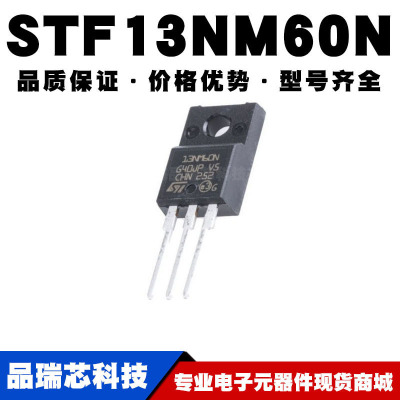 STF13NM60N TO-220F 11A/600V MOSFET场效应管 N沟道 全新现货