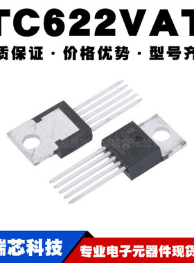 TC622VAT TC622 TO220-5 驱动器 温度传感器 全新现货