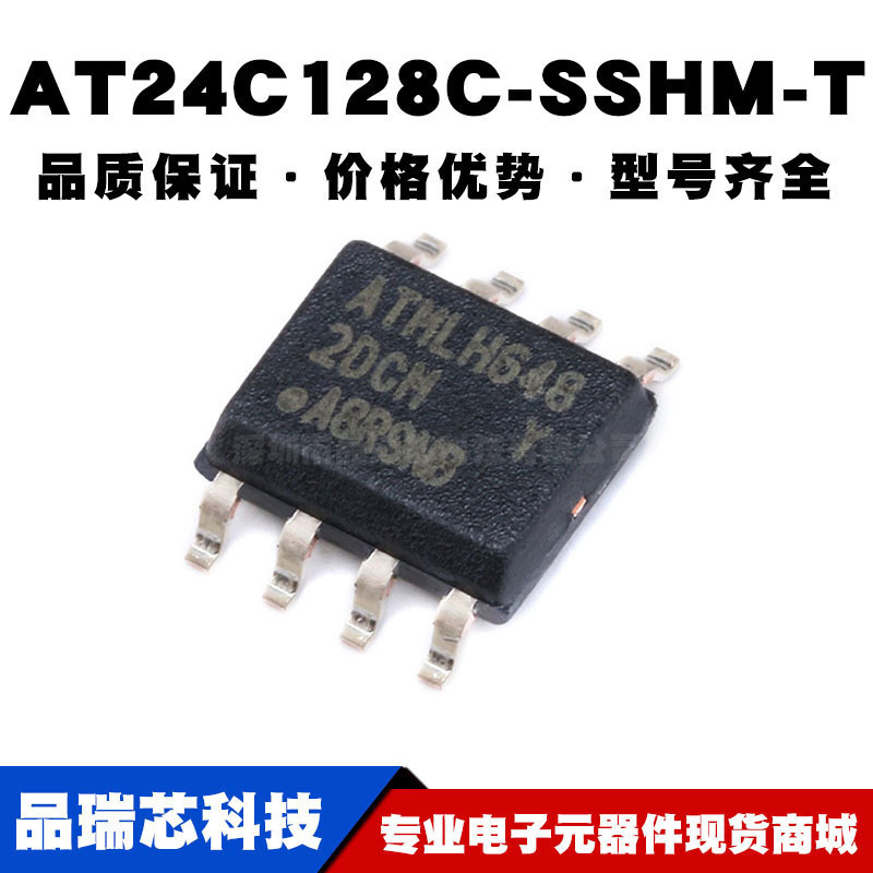 AT24C128C-SSHM-T SOIC-8 芯片 EEPROM存储器-串行 全新现货