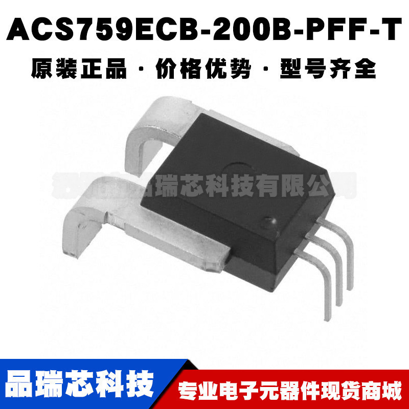 ACS759ECB-200B-PFF-T 封装CB-5 板上安装电流传感器 4us响应时间