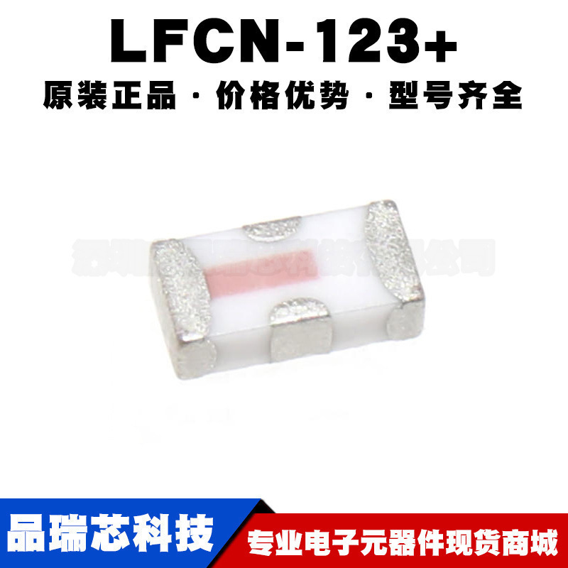 LFCN-123+ 封装1206 RF信号调节器IC 12GHZ 2.5dB介损 54Ω阻抗