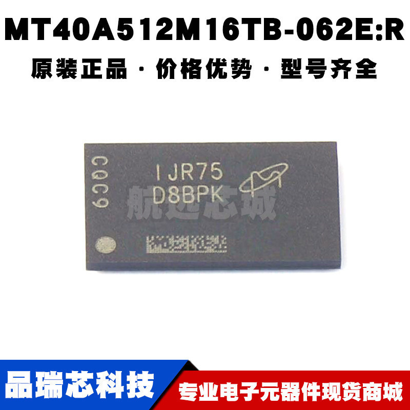 MT40A512M16TB-062E:R FBGA96 丝印D9WWP DDR SDRAM存储集成芯片