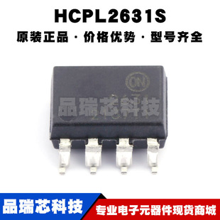 SOP8 正品 光耦 全新原装 提供BOM表配单 光电晶体管输出 HCPL2631S