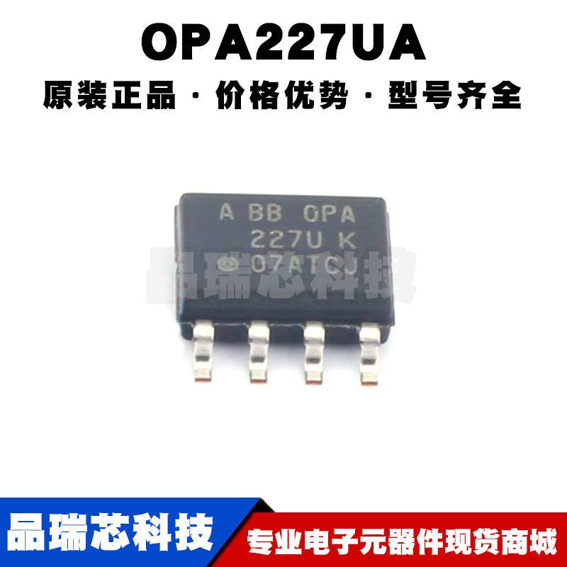 OPA227UA SOP8 高精度低噪声运算放大器芯片IC 全新原装 提供配单