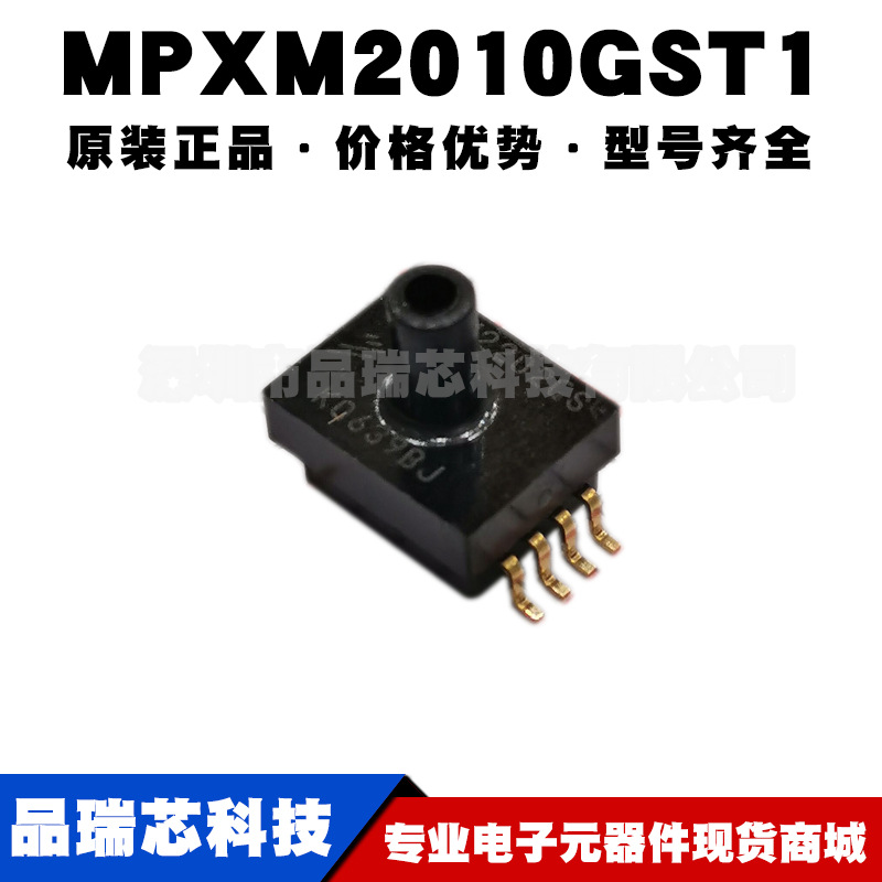 MPXM2010GST1 SENSOR 呼吸诊断用0~10KPA 压力传感器 提供BOM配单