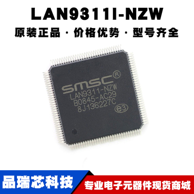 LAN9311I-NZW TQFP128 以太网控制器芯片 五端口百兆交换机集成IC