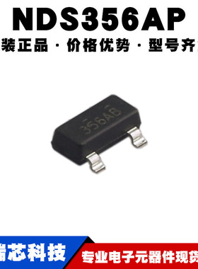 NDS356AP 丝印352 封装SOT23 30V 1.1A P沟道场效应管提供BOM配单