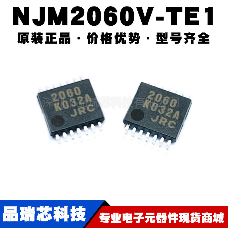 NJM2060V-TE1 封装SSOP14 四路音频运算放大器芯片IC 提供BOM配单
