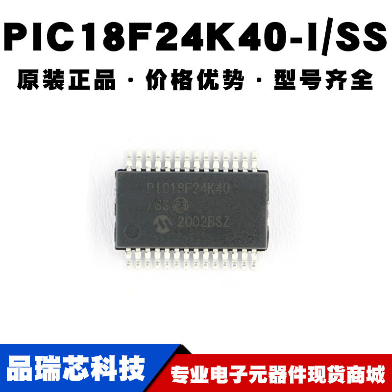 PIC18F24K40-I/SS 芯片集成IC嵌入式微控制器SSOP28提供BOM配单