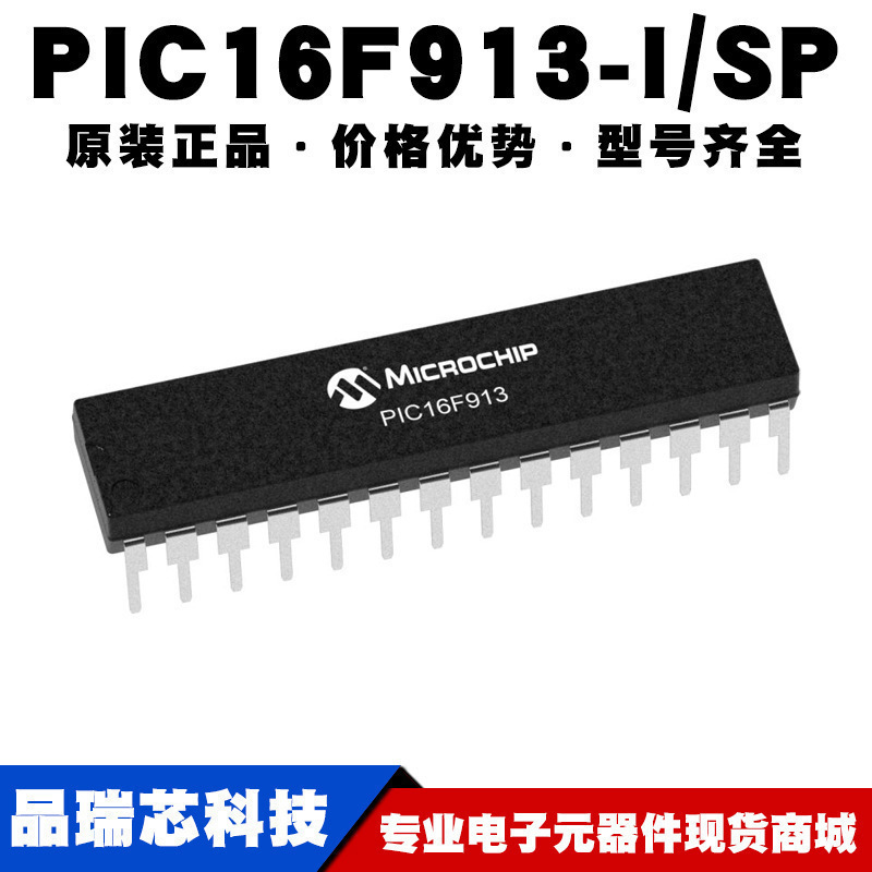 PIC16F913-I/SP 封装DIP-28 微控制器MCU芯片 集成IC 提供BOM配单