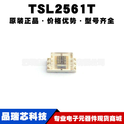 TSL2561T TMB6 光强度数字转换器 环境光传感器 全新 提供BOM配单