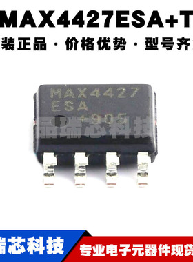 MAX4427ESA+T SOP8 低边MOSFET 栅极驱动芯片IC 全新 提供BOM配单