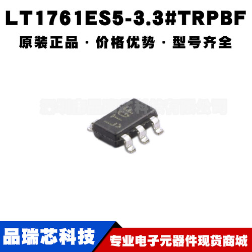 LT1761ES5-3.3 丝印LTGF SOT23-5 LDO线性稳压器芯片 提供BOM配单