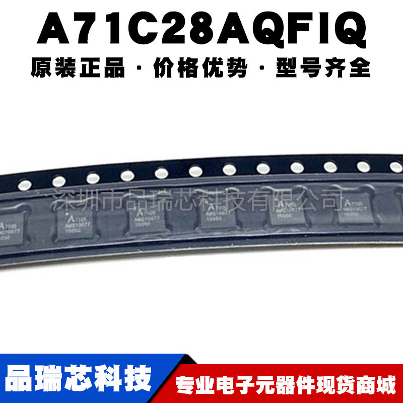 A71C28AQFI/Q 封装QFN20 集成电路 可编程IC芯片 提供BOM配单原装