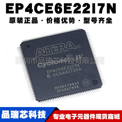 EP4CE6E22I7N 封装TQFP144 嵌入式微控制器单片机芯片提供BOM配单