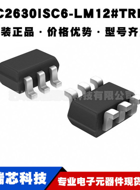 LTC2630ISC6-LM12#TRPBF SC-70-6 数模转换芯片DAC 丝印LCZB 全新