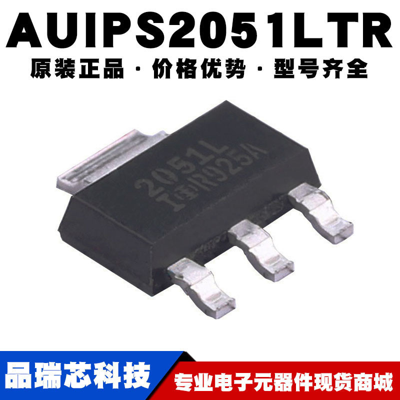 AUIPS2051LTR 丝印2051L SOT-223电源管理IC门驱动器提供BOM配单