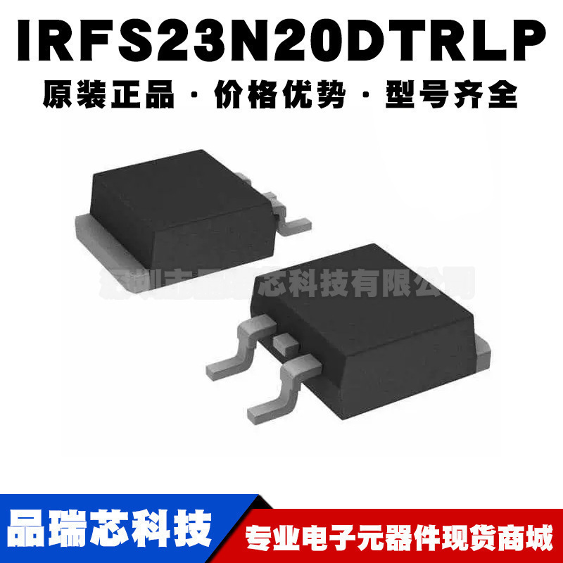 IRFS23N20DTRLP N沟道 200V 24A TO-263 MOSFET场效应管 全新原装