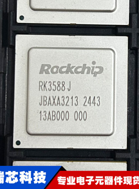 RK3588/3588S/3588J RK3576 RK3568 RK3566 RK3562 芯片集成电路