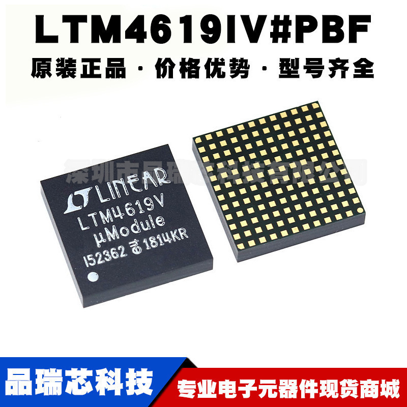 LTM4619IV 封装LGA144 DCDC电源控制模块集成电路芯片提供BOM配单