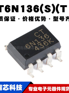 CT6N136(S)(T1) SMD-8贴片光耦  兼容6N136S(TA) 耦合器 全新现货
