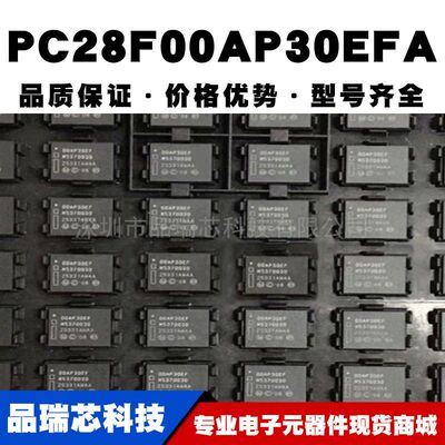 PC28F00AP30EFA丝印00AP30EF BGA64存储器IC 28F00AP30可BOM配单